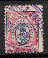 1893 3k Shadrinsk Zemstvo, Russia (Schmidt #32, Readable Postmark, CV $15)