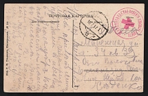 1917 Zheleznovodsk Red Cross Colony WWI postcard to Odessa with red medical handstamp