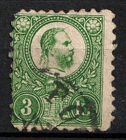 1871 3Kr Hungary (Mi. 9 A, Used, CV $80)