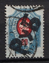 1920 Kustanay (Turgayskaya) '20 Pуб' Geyfman №21, Local Issue, Russia Civil War (Used, CV $55)