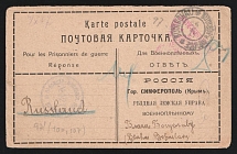 1916 Moscow Censorship, WWI POW Censored postcard from Austria to Simferopol with blue round censor handstamp 'Viewed by censor 521' and Vienna cs