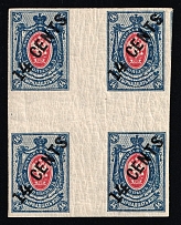 1917-18 14k Offices in China, Russia, Center of Sheet (Russika 58, CV $420, MNH)