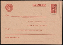 1941 60k on 60k Pskov, German Occupation of Russia, Germany, Mint, Postal Stationery Cover