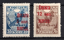 1924 Postage Due Stamps, Soviet Union, USSR, Russia (Zv. D3 var., D6 var., SHIFTED Overprints)