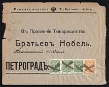 1914-1917 Riga WWI Mute cover to Petrograd, Russian Empire, 'Cross' Mute postmark cancellation