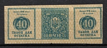 1918 Russia Civil War Ukraine UPR 40sh Entertainment Tax revenue fiscal