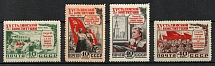 1952 15th Anniversary of the Stalin Constitution, Soviet Union, USSR, Russia (Zv. 1593 - 1596, Full Set, CV $60)