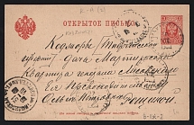 1910 'Astrakhan-Kazan Parohod 5' Steamship mail postcard to Kodzhoryi (Mandrovsky В-IIж-2)