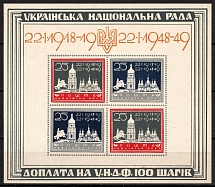 1949 Munich, Ukrainian National Council, DP Camp, Displaced Persons Camp, Souvenir Sheet (Wilhelm Bl 1a, Watermark 1y, CV $90)