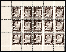 1954 New York, 300th Anniversary of the Pereyaslav Treaty, Ukraine, Underground Post, Part of Sheet (MNH)