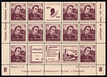 1961 Cleveland, 100th Anniversary of Shevchenko's death, Ukraine, Underground Post, Part of Sheet (Commemorative)