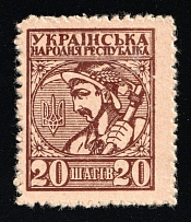 1918 20sh Ukrainian Peoples Republic, Ukraine, Money Stamp (Type IV)