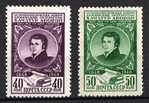 1948 100th Anniversary of the Death of Khachatur Abovian, Soviet Union, USSR, Russia (Full Set, MNH)