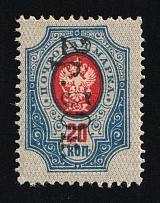 1920 2.5r on 20k Government of the Russia Eastern Outskirts in Chita, Ataman Semenov, Russia, Civil War (Russika 2, CV $100)