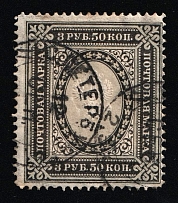 1884 3.5r Russian Empire, Russia, Vertical Watermark, Perf. 13.25 (Zv. 42, Used, CV $450)