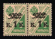 1920-21 1k on 5k Vladivostok, Far Eastern Republic (DVR) on Savings Stamps, Russia, Civil War, Pair (Russika 26, CV $260, MNH)