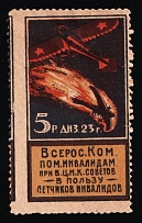 1923 Soviet Russia RSFSR War Invalids Relief 5r in favor of the pilots charity stamp