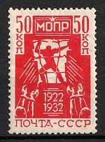 1932 50k The 10th Anniversary of International Help for Working Association, Soviet Union, USSR, Russia (Full Set)