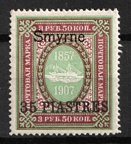 1910 35pi Smyrne, Offices in Levant, Russia (Russika 73 VII, CV $115)