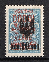 1921 10.000r on 10k on 7k Wrangel Issue Type 2 on Ekaterinoslav Type 1, Russia, Civil War (Russika 182 Tc, INVERTED Overprint, CV $35)