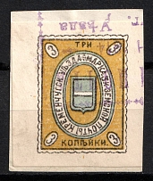 1912 3k Kremenchug Zemstvo, Russia (Schmidt #28 A, Used, CV $30)