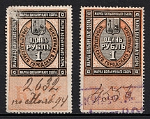 1890 Kronstadt Hospital Tax 1r horizontally + vertically laid paper