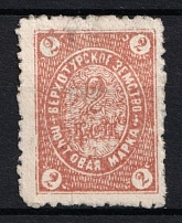 1889 2k Verkhoturie Zemstvo, Russia (Schmidt #1, CV $15)