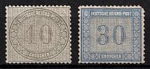 1872 German Empire, Germany (Mi. 12 - 13, CV $150)