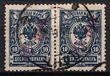 1920 Spassk (Kazan) '10 руб' Geyfman №4a, Local Issue, Russia Civil War (Signed, Readable Postmark, CV $50)