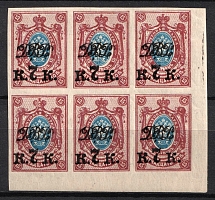 1920-21 7k on 15k Vladivostok, Far Eastern Republic (DVR), Russia, Civil War, Block of Six (Russika 24, Corner Margins, CV $50, MNH)