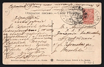 1912 'Nizhny-Astrakhan 'м' Parohod' Steamship mail postcard to Astrakhan (Mandrovsky В-IVа-1)