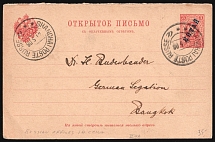 1905 3k Postal Stationary Open Letter, Offices in China, Russia (Russika 3, Shanghai Postmarks, CV $450)