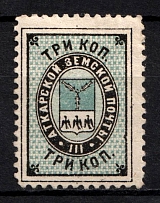 1885 3k Atkarsk Zemstvo, Russia (Schmidt #20, CV $20)