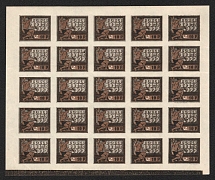 1922 10r RSFSR, Full Sheet (Zv. 60, Control Strip, CV $75, MNH)