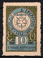 1916 10k, In Favor of the Victims of War, Fellin, Russian Empire Cinderella, Estland (Perforation)