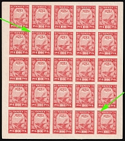 1921 1000r RSFSR, Part of Sheet (Zv. 13, Lyap. 32, P2(32), P3(32), With 'lips', 'pea', CV $35)