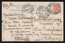 1910 'Nizhny-Perm 'б' Parohod' Steamship mail postcard to Perm province (Mandrovsky В-IVа-3)