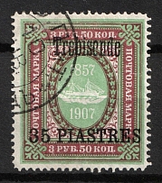 1909 35pi Trebizond, Offices in Levant, Russia (Russika 73 VI, Used, CV $115)