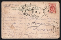 1909 'Nizhny-Astrakhan Parohod' Steamship mail postcard to Astrakhan (Mandrovsky В-IVа-1)