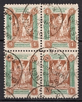 1920 1m Joining of Marienwerder, Germany, Block of Four (Mi. 11, Used, CV $40)