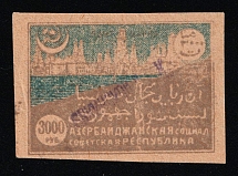 1922 3000r 'Бакинской П. К.' General Post Office of Baku, Azerbaijan, Local, Russia, Civil War (Zag. 3, Signed, Unpriced, CV $---)