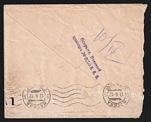 1917 Moscow Censorship, WWI Censored cover from Active Army to Moscow with violet letters censor handstamp 'Opened by censor 8055'