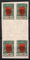 1921 30k Chita, Far Eastern Republic (DVR), Russia, Civil War, Gutter Block (Russika 9 A, CV $60, MNH)