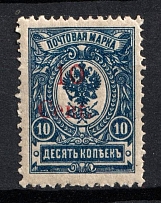 1920 10с Harbin, Manchuria, Local Issue, Russian Offices in China, Civil War Period (Russika 7, Type I, CV $235)