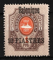 1909 10pi Thessaloniki, Offices in Levant, Russia (Russika 72 IV, CV $35)