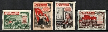 1935 15th Anniversary of the Stalin Constitution, Soviet Union, USSR, Russia (Full Set, Used)