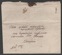 Russian Empire, Stampless Letter Rapport from Penza