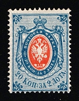 1866 20k Russian Empire, Russia, Horizontal Watermark, Perf 14.5x15 (Zag. 21, Zv. 21, CV $200, Signed)