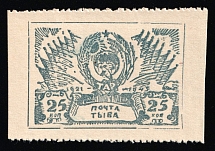 1944 25k Tannu Tuva, Russia (Zv. 125, Type ll, CV $50)