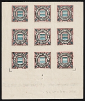 1902 3k Kremenchug Zemstvo, Russia, Block (Schmidt #25, Margin, CV $130)